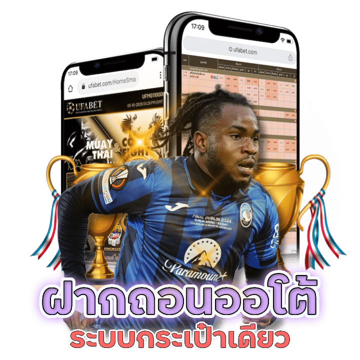 Movewinbet ฝากถอนออโต้