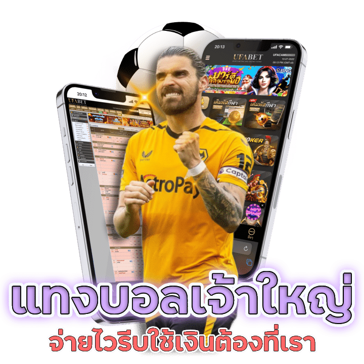 ambet656 แทงบอลลีกไทย