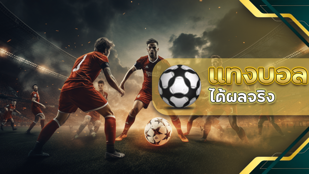 สูตรแทงบอล ufabay888 ฟรี